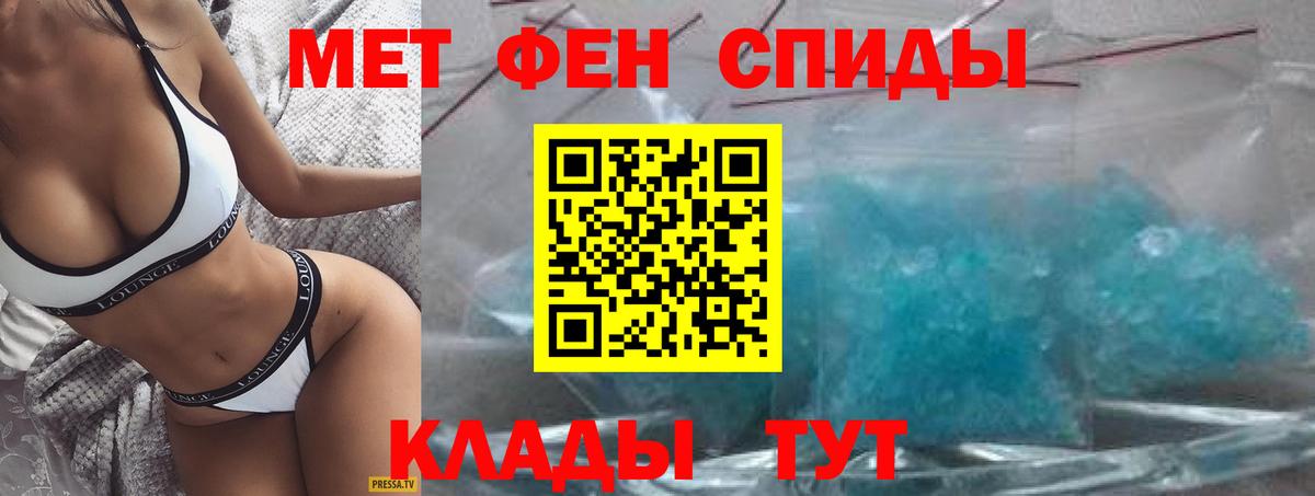 АМФЕТАМИН Розовый  Вход с VPN  Искитим 
