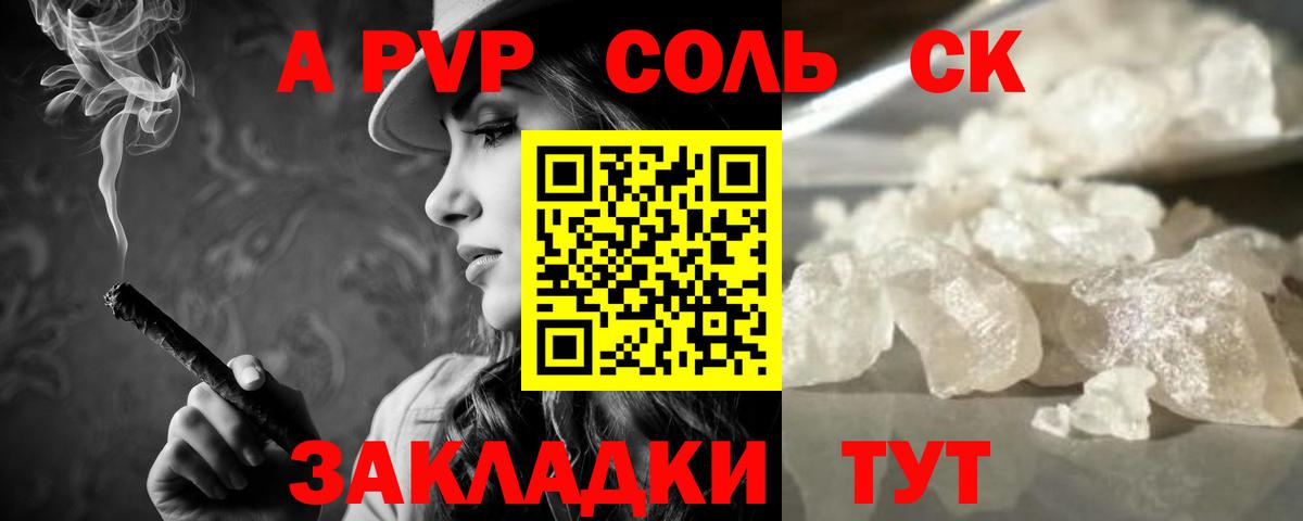 Alpha PVP VHQ  A-PVP VHQ  Альфа ПВП Crystall  где купить наркоту  Вход с VPN  Искитим 