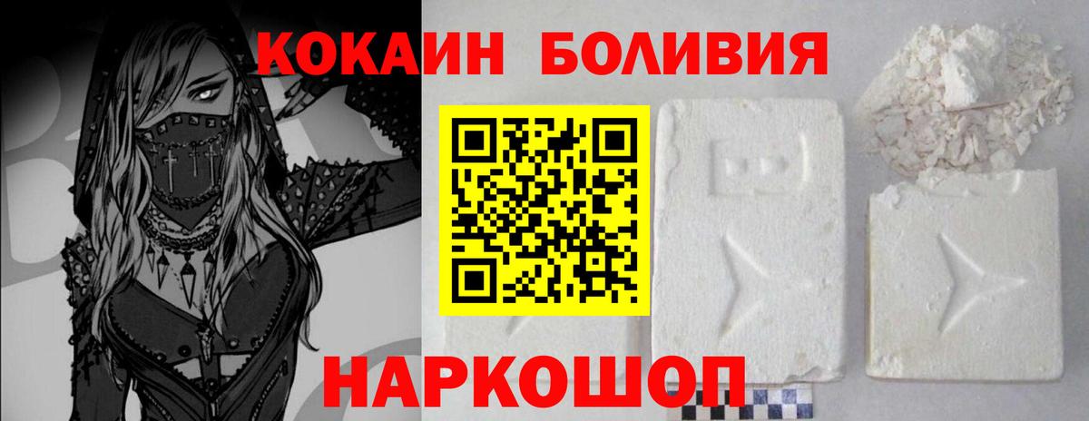 КОКАИН 99% Искитим