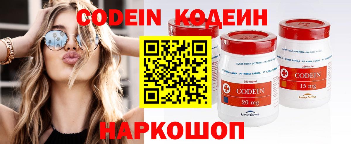 Кодеиновый сироп Lean Purple Drank Искитим