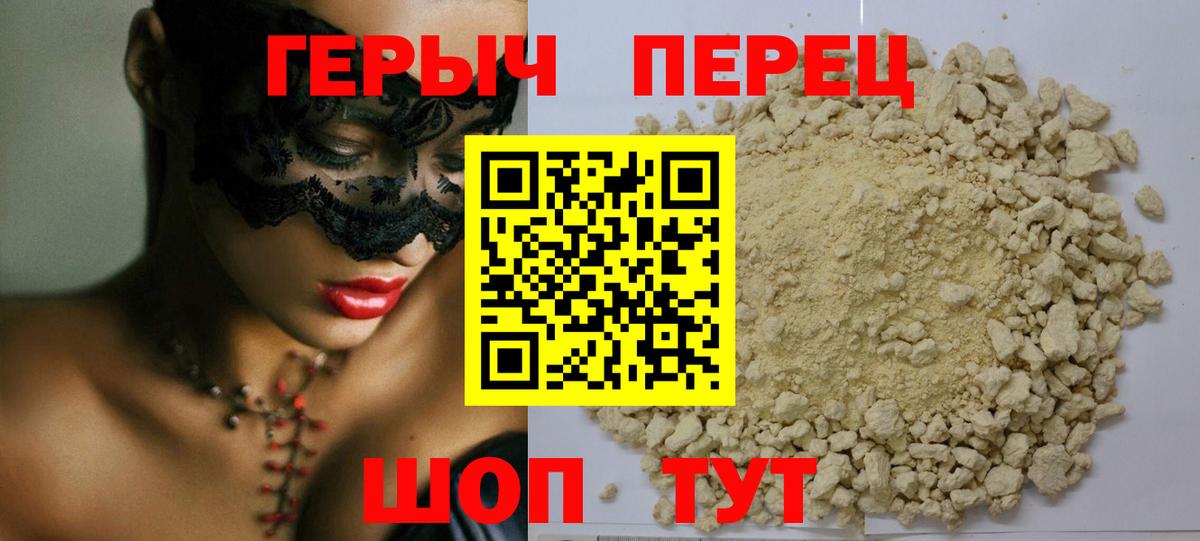 Искитим  Героин гречка  Вход с VPN 