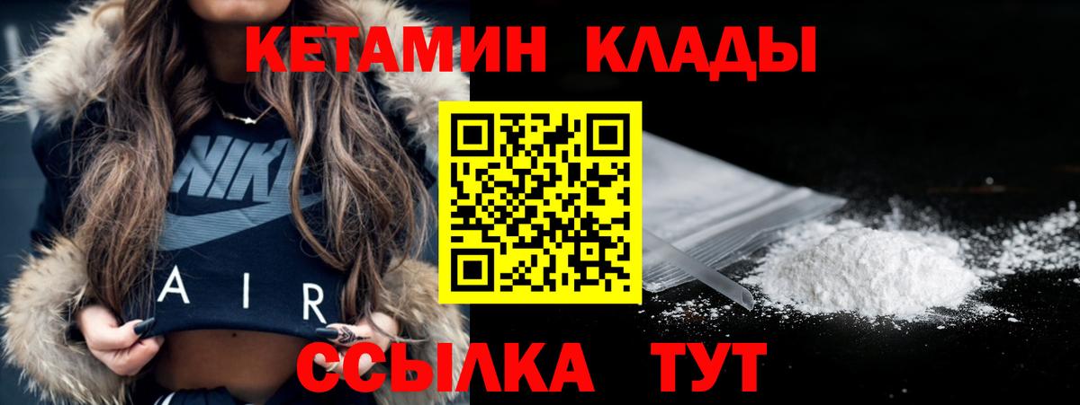Искитим  Кетамин VHQ  Вход с VPN 