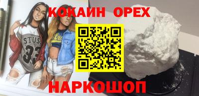 кокаин VHQ Волжский