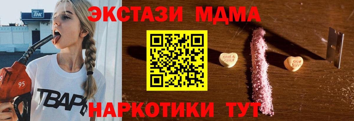 MDMA crystal  MDMA crystal  Искитим  MDMA  Вход с VPN 