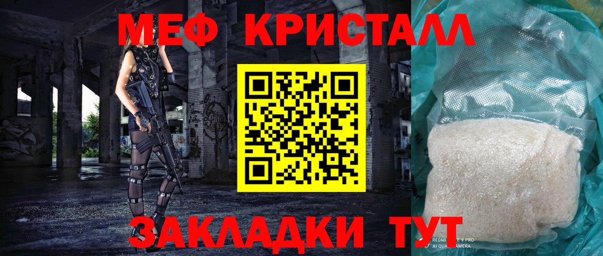 Искитим  МЕФ  МЯУ-МЯУ  МЕФ mephedrone  Вход с VPN  Мефедрон мука 