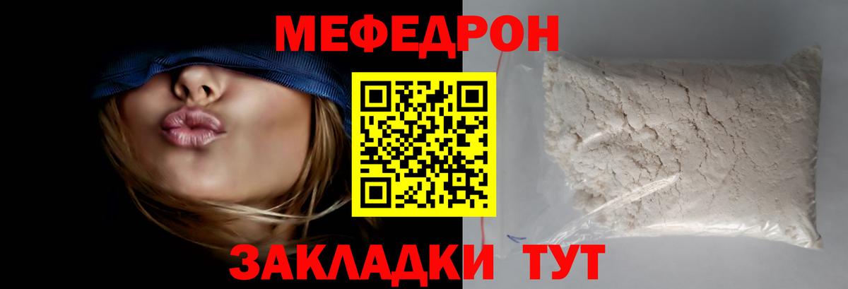 Мефедрон  Искитим