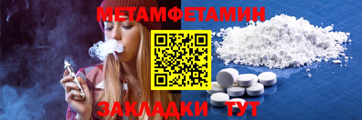Искитим  Метамфетамин Декстрометамфетамин 99.9%  Вход с VPN 