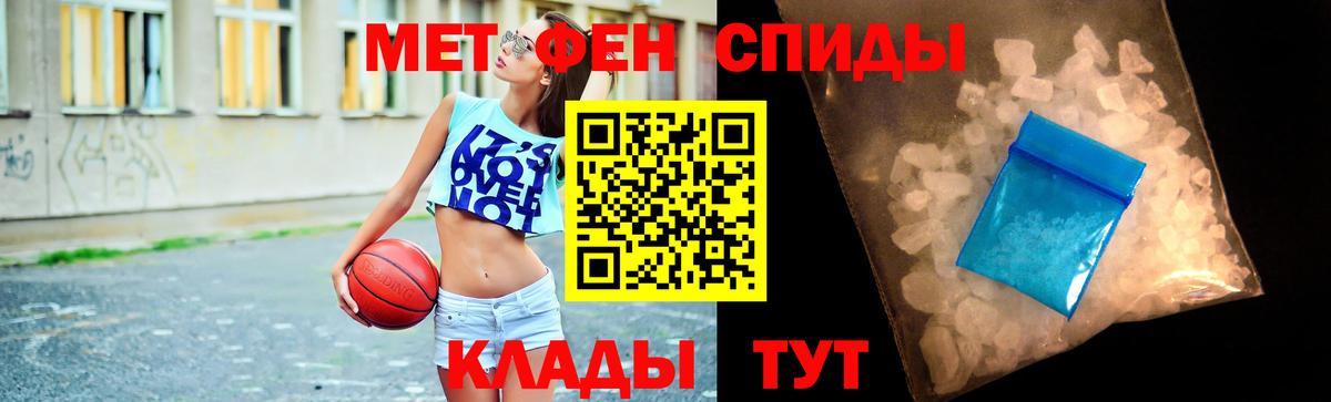 МЕТАМФЕТАМИН кристалл Искитим