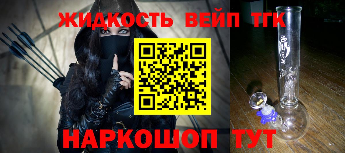 ТГК Wax  Вход с VPN  ссылка на мегу сайт  Дистиллят ТГК жижа  Искитим 
