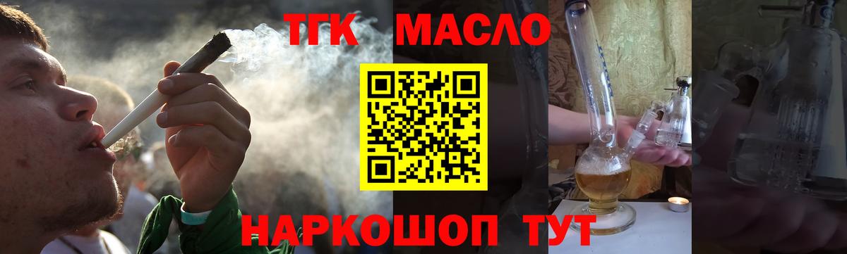 Дистиллят ТГК жижа Искитим